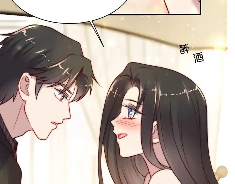 《以唇封缄》第62话 醉酒后的秘密基地独处 第63页