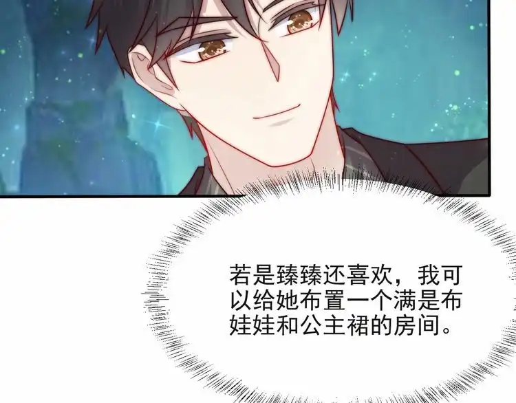 《以唇封缄》第62话 醉酒后的秘密基地独处 第95页