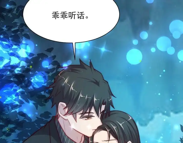 《以唇封缄》第62话 醉酒后的秘密基地独处 第132页