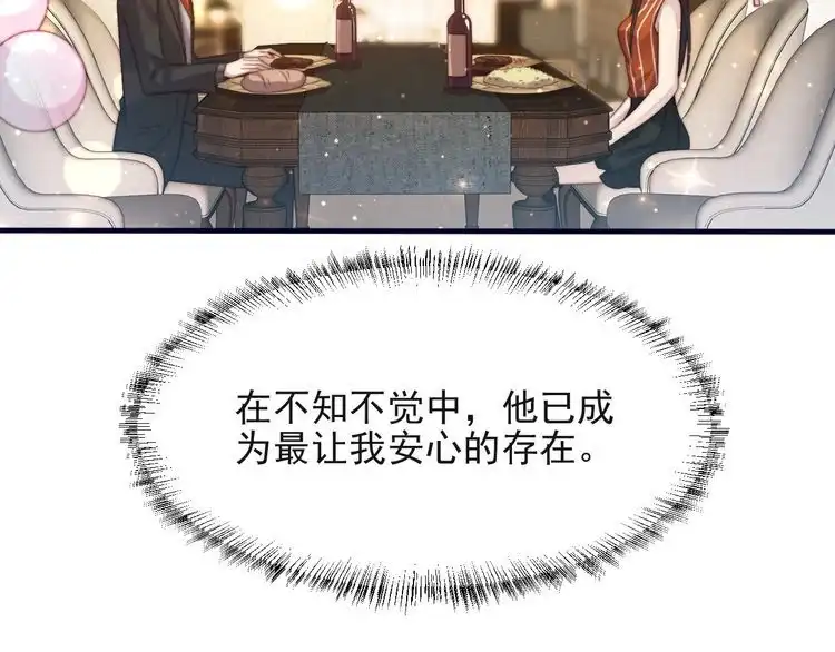 《以唇封缄》第62话 醉酒后的秘密基地独处 第28页