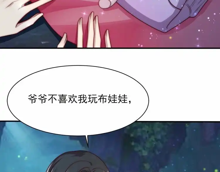 《以唇封缄》第62话 醉酒后的秘密基地独处 第90页
