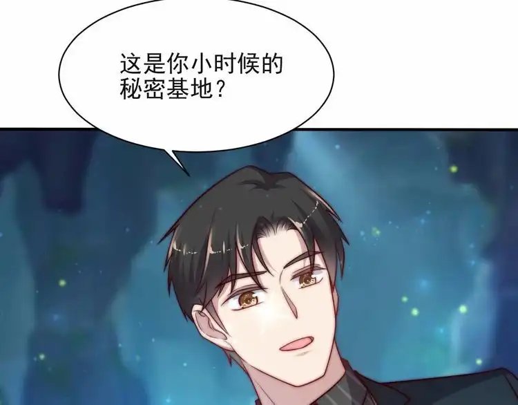 《以唇封缄》第62话 醉酒后的秘密基地独处 第86页