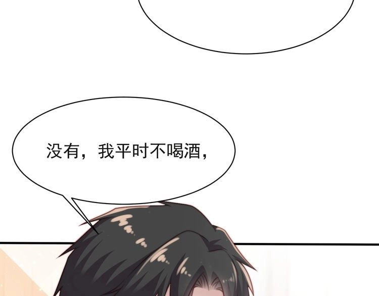 《以唇封缄》第62话 醉酒后的秘密基地独处 第42页