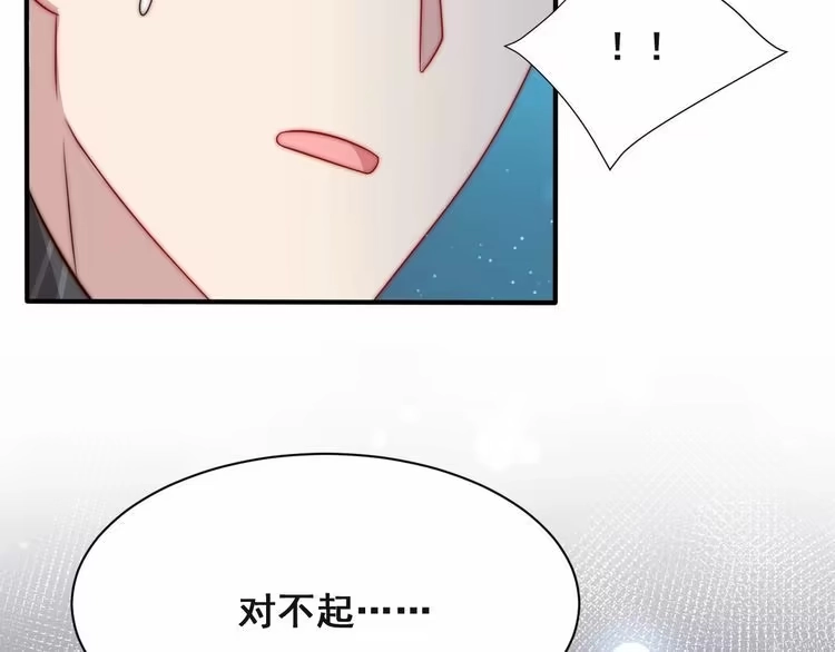《以唇封缄》第62话 醉酒后的秘密基地独处 第106页