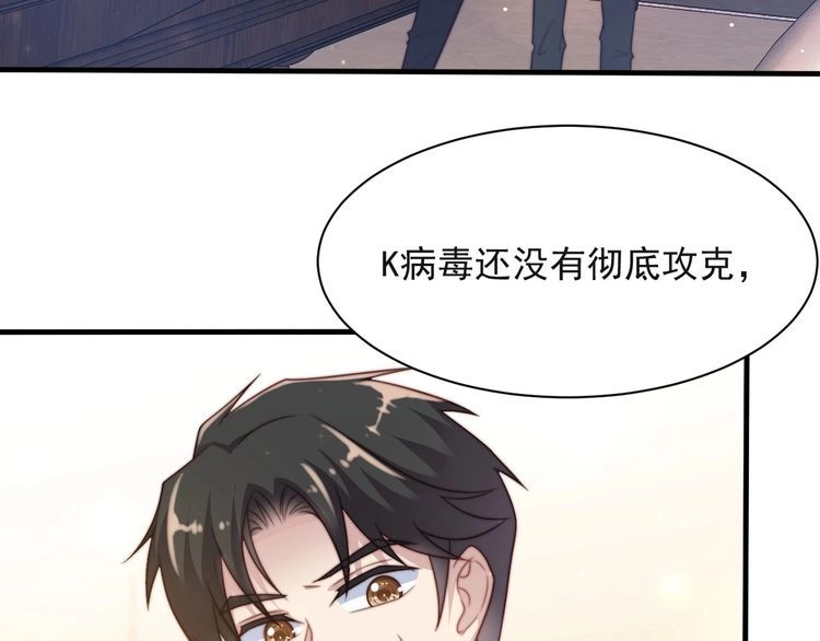 《以唇封缄》第62话 醉酒后的秘密基地独处 第18页