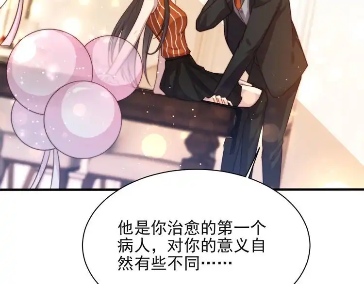 《以唇封缄》第62话 醉酒后的秘密基地独处 第11页