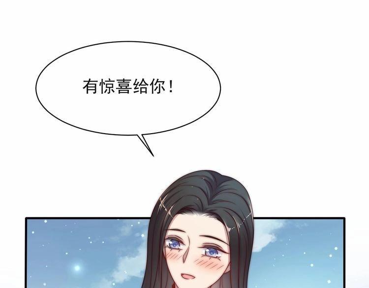 《以唇封缄》第62话 醉酒后的秘密基地独处 第76页