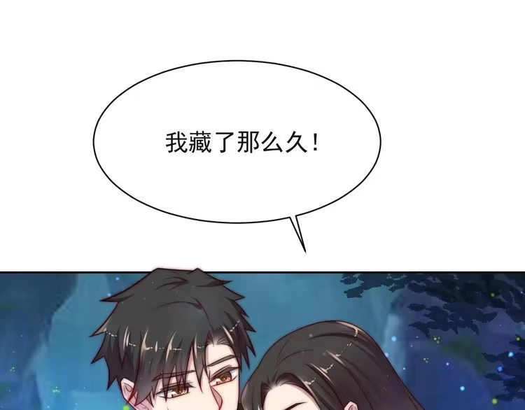 《以唇封缄》第62话 醉酒后的秘密基地独处 第129页