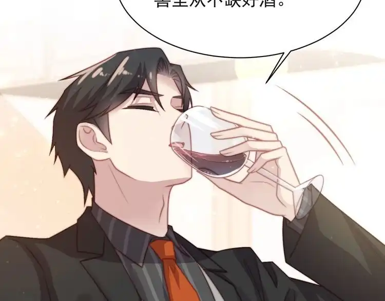 《以唇封缄》第62话 醉酒后的秘密基地独处 第44页