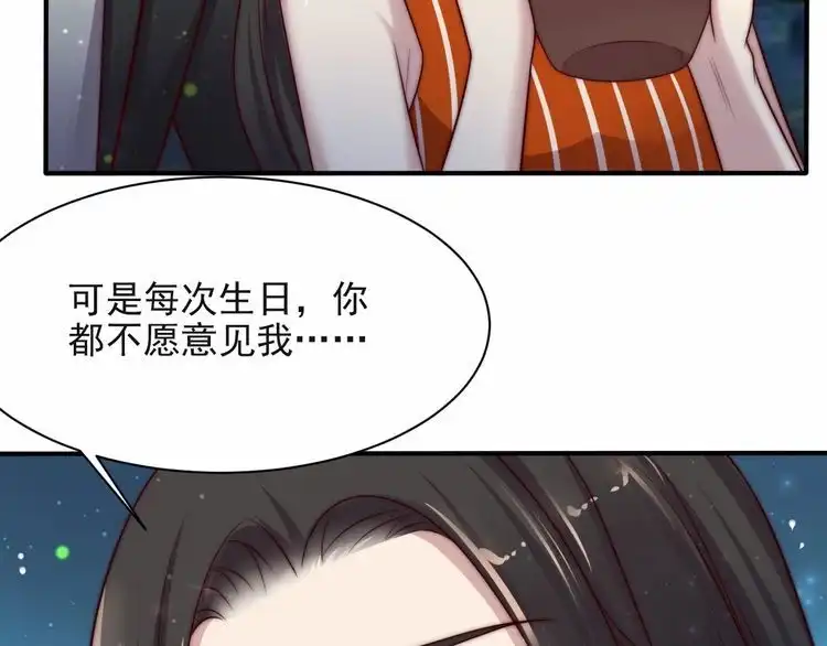 《以唇封缄》第62话 醉酒后的秘密基地独处 第103页