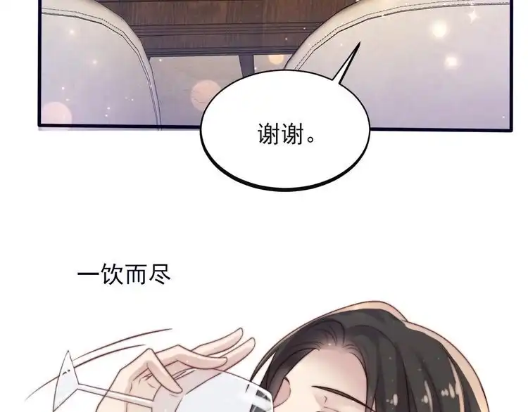 《以唇封缄》第62话 醉酒后的秘密基地独处 第32页