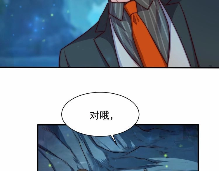 《以唇封缄》第62话 醉酒后的秘密基地独处 第87页