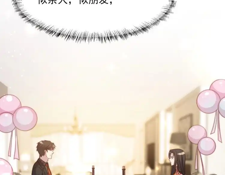 《以唇封缄》第62话 醉酒后的秘密基地独处 第27页