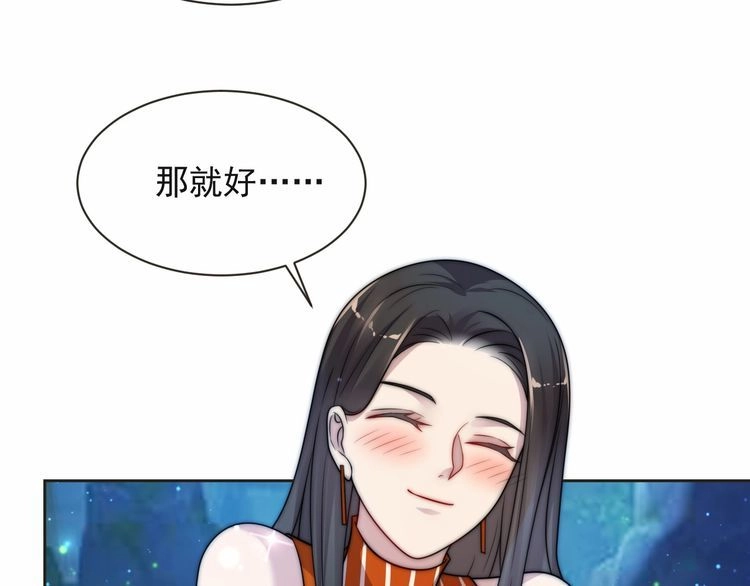 《以唇封缄》第63话 交换定亲信物 第43页