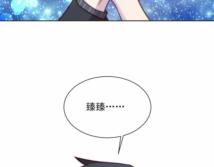 《以唇封缄》第63话 交换定亲信物 第68页