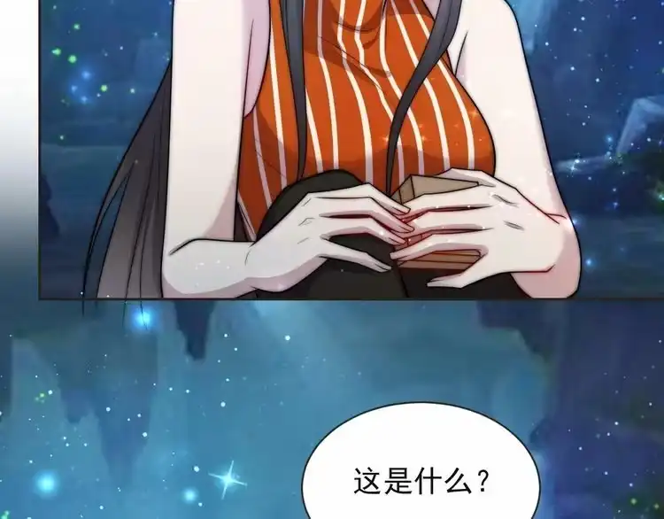 《以唇封缄》第63话 交换定亲信物 第44页