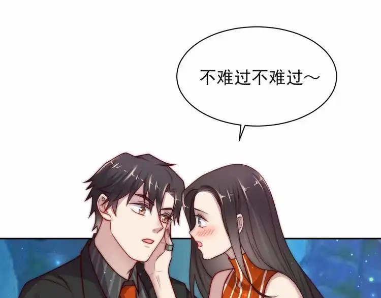 《以唇封缄》第63话 交换定亲信物 第22页