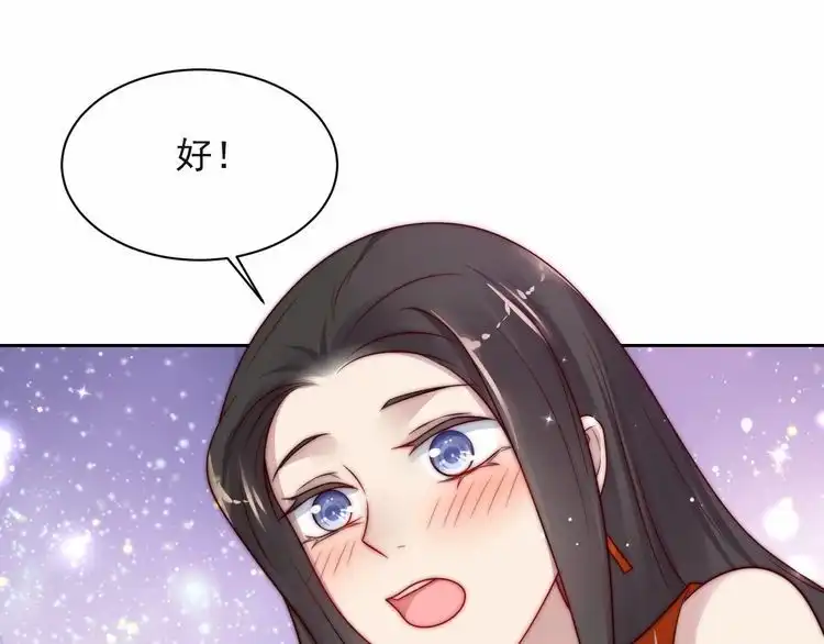 《以唇封缄》第63话 交换定亲信物 第26页