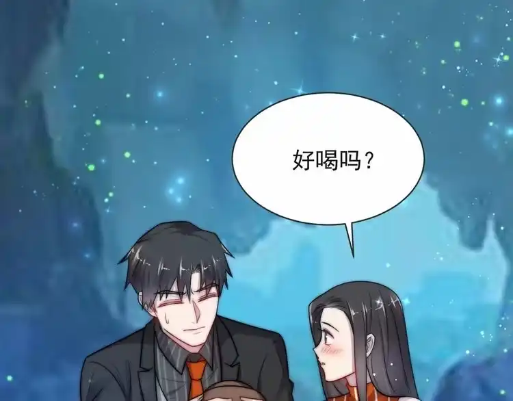 《以唇封缄》第63话 交换定亲信物 第39页