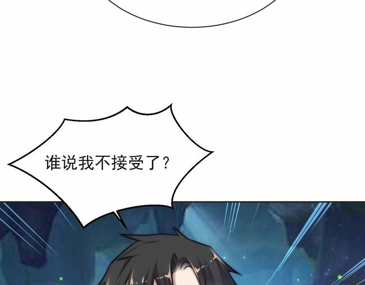 《以唇封缄》第63话 交换定亲信物 第51页