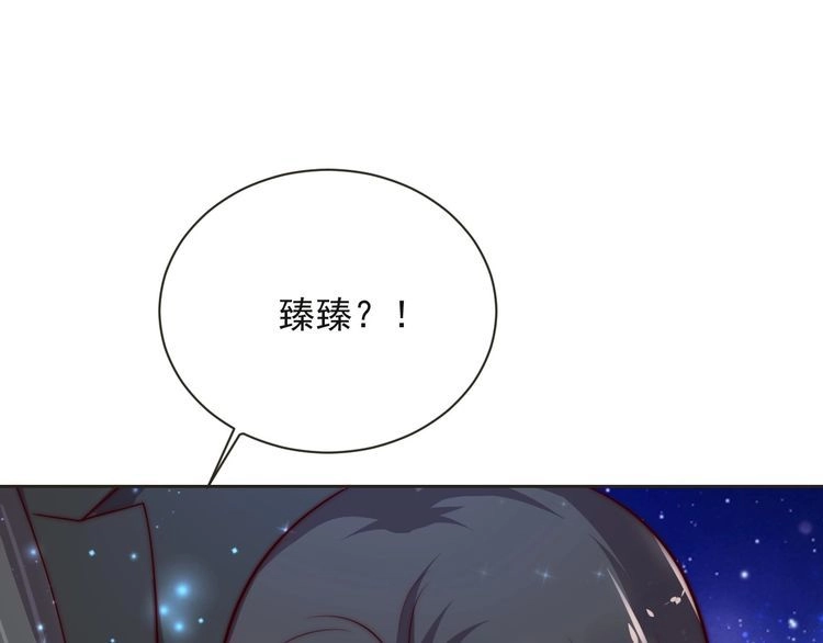 《以唇封缄》第63话 交换定亲信物 第76页