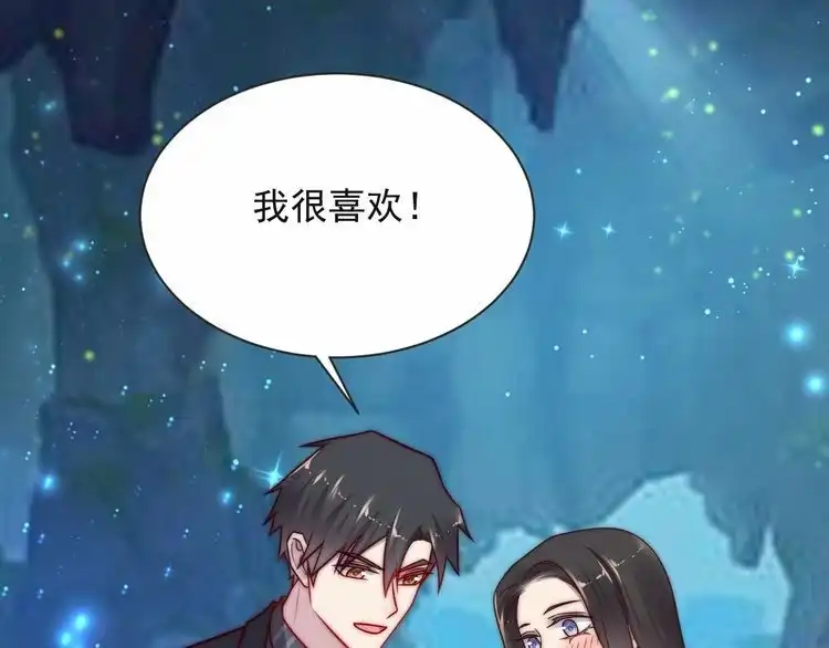 《以唇封缄》第63话 交换定亲信物 第62页
