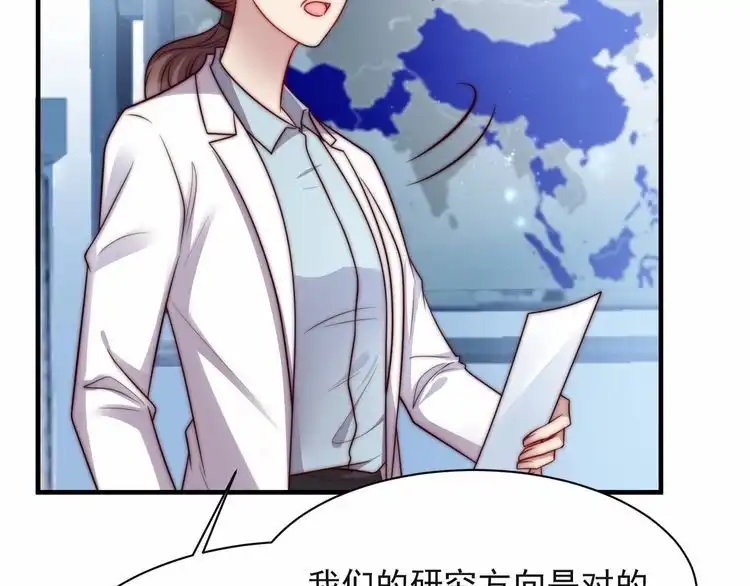 《以唇封缄》第63话 交换定亲信物 第112页