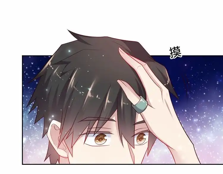 《以唇封缄》第63话 交换定亲信物 第20页