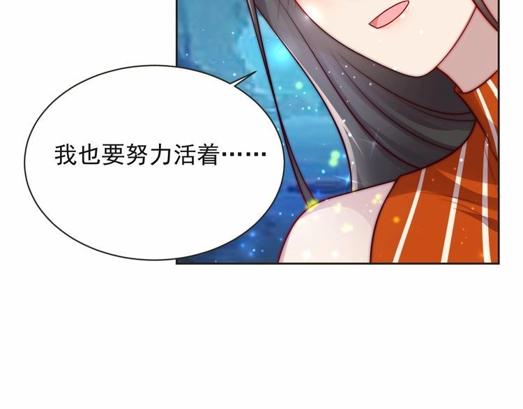 《以唇封缄》第63话 交换定亲信物 第72页