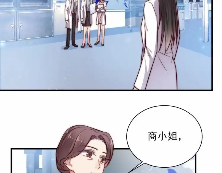 《以唇封缄》第63话 交换定亲信物 第111页