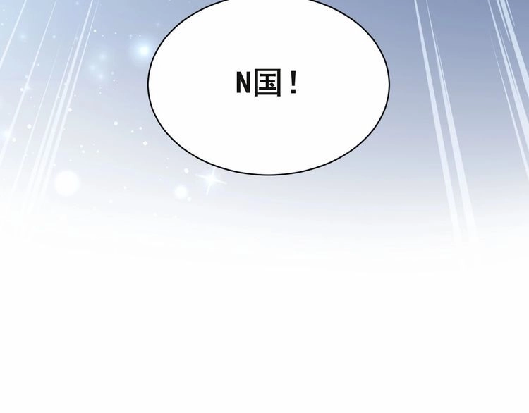 《以唇封缄》第63话 交换定亲信物 第121页