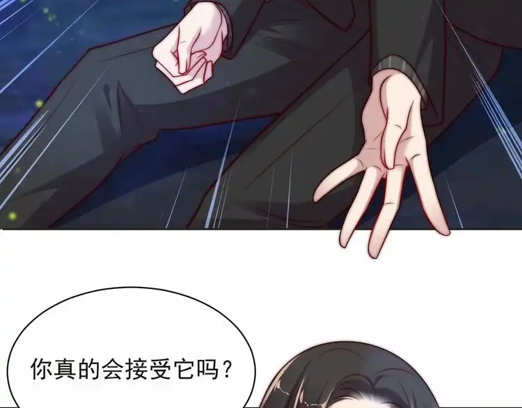 《以唇封缄》第63话 交换定亲信物 第58页