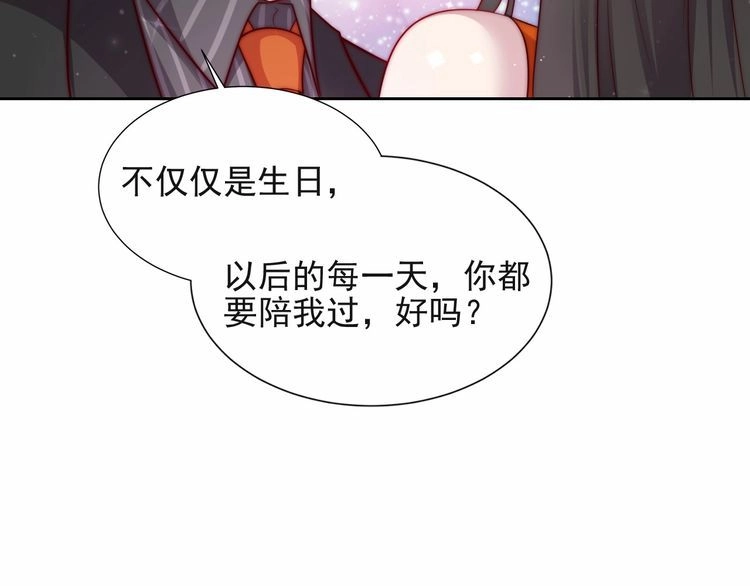 《以唇封缄》第63话 交换定亲信物 第25页
