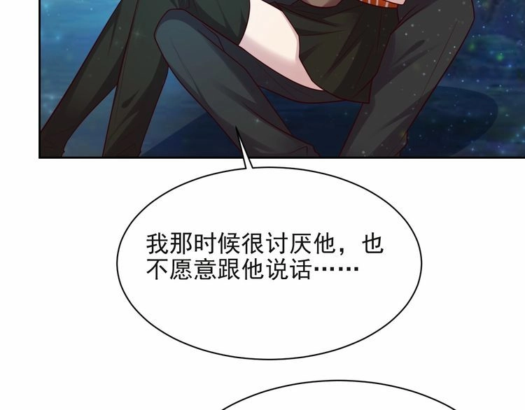 《以唇封缄》第63话 交换定亲信物 第14页