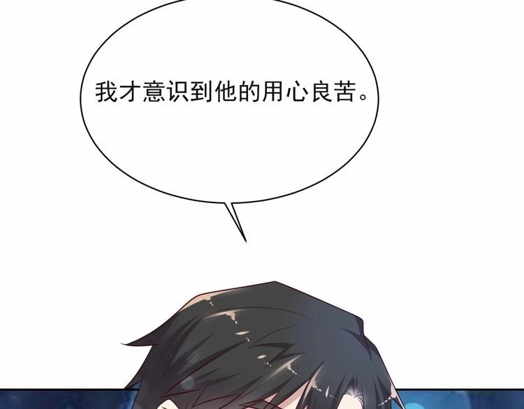 《以唇封缄》第63话 交换定亲信物 第17页