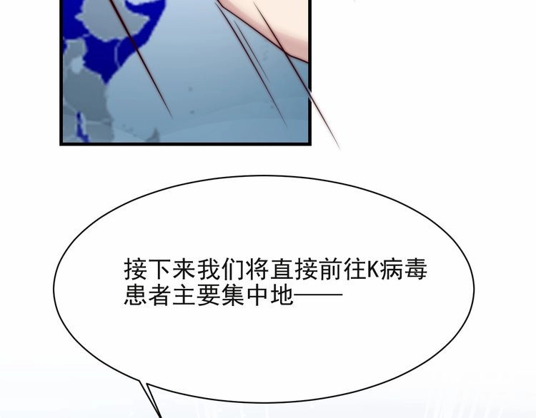 《以唇封缄》第63话 交换定亲信物 第117页