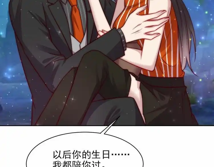 《以唇封缄》第63话 交换定亲信物 第23页
