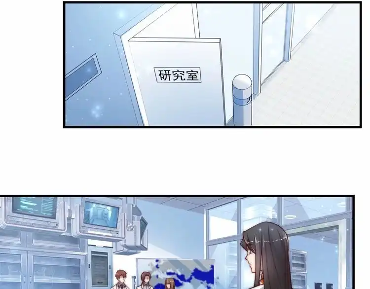 《以唇封缄》第63话 交换定亲信物 第110页