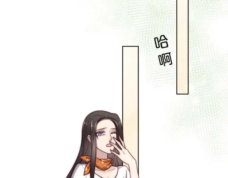 《以唇封缄》第63话 交换定亲信物 第84页