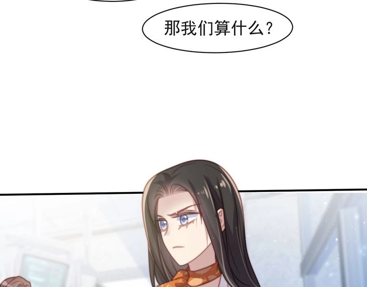 《以唇封缄》第64话 新账旧账我们慢慢算！ 第32页