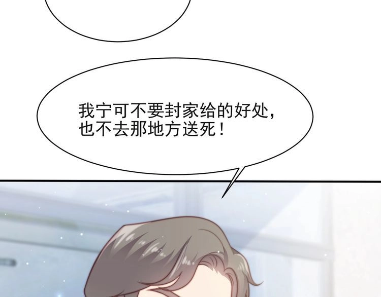 《以唇封缄》第64话 新账旧账我们慢慢算！ 第20页