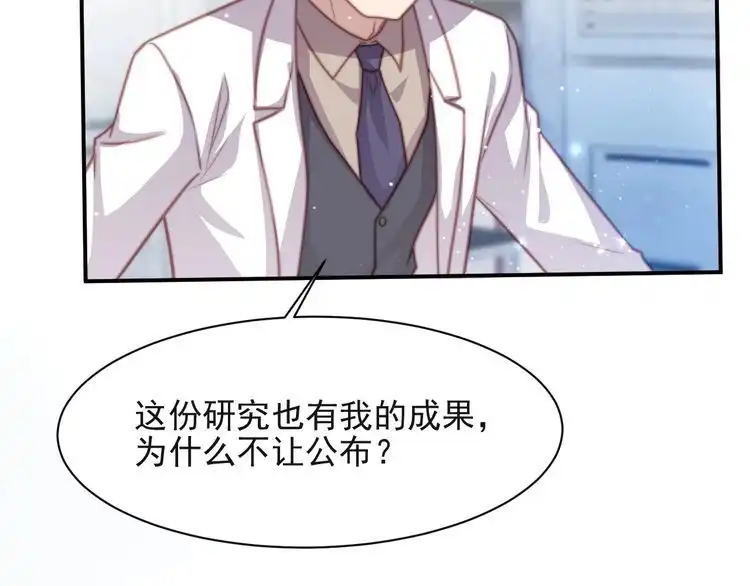 《以唇封缄》第64话 新账旧账我们慢慢算！ 第27页