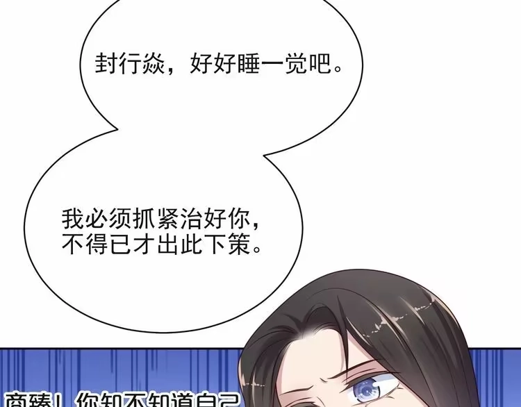 《以唇封缄》第64话 新账旧账我们慢慢算！ 第91页