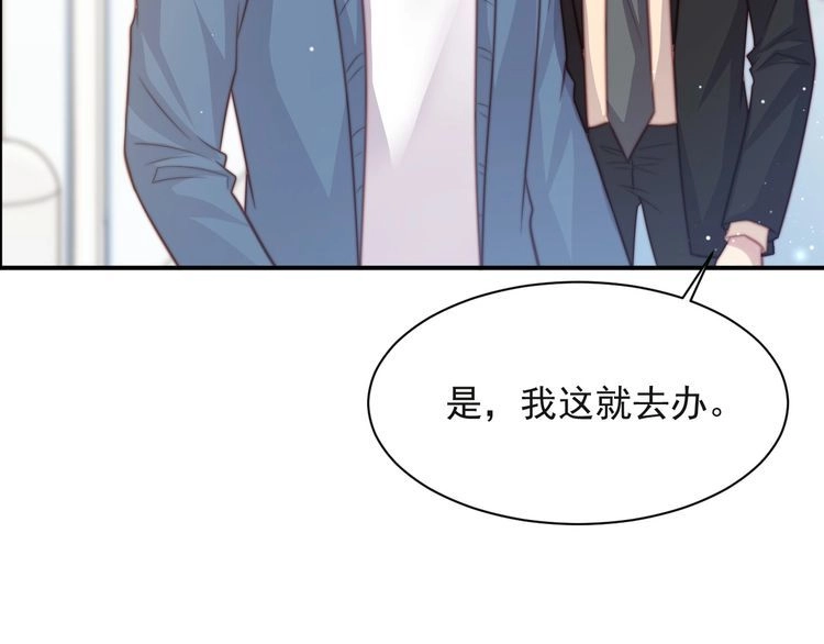 《以唇封缄》第64话 新账旧账我们慢慢算！ 第58页