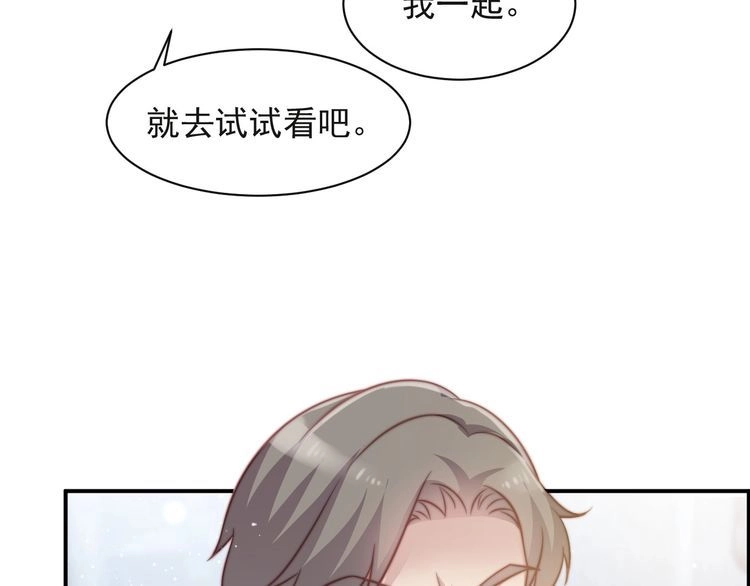 《以唇封缄》第64话 新账旧账我们慢慢算！ 第48页
