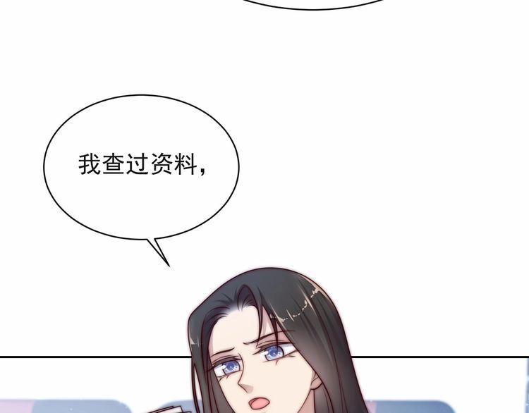 《以唇封缄》第64话 新账旧账我们慢慢算！ 第109页