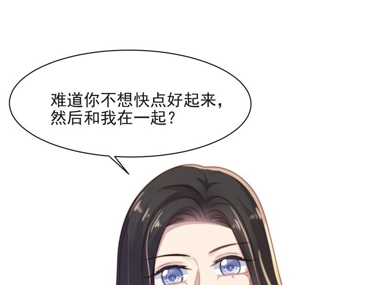 《以唇封缄》第64话 新账旧账我们慢慢算！ 第75页