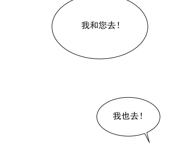 《以唇封缄》第64话 新账旧账我们慢慢算！ 第46页