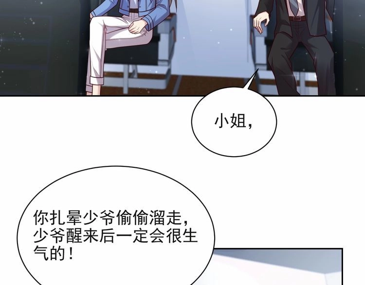 《以唇封缄》第64话 新账旧账我们慢慢算！ 第101页