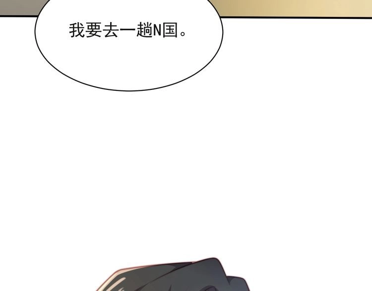 《以唇封缄》第64话 新账旧账我们慢慢算！ 第70页
